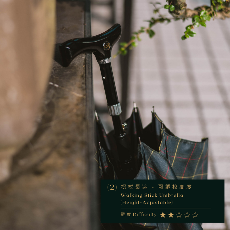 人手造遮工作坊 (按金)